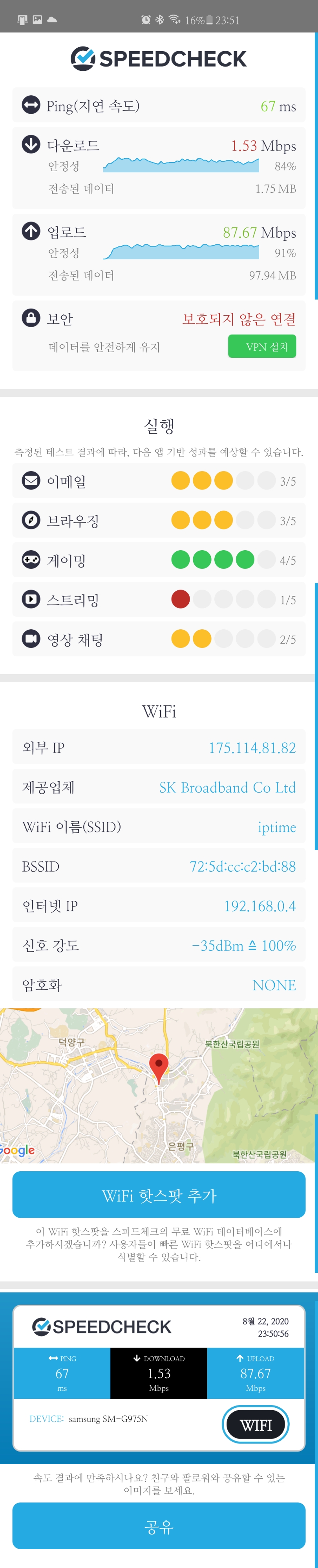 Screenshot_20200822-235139_Speedcheck Pro.jpg
