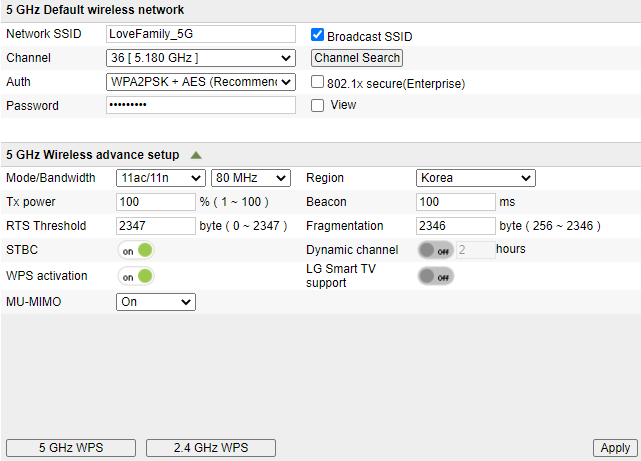 5Ghz 무선랜 설정.png