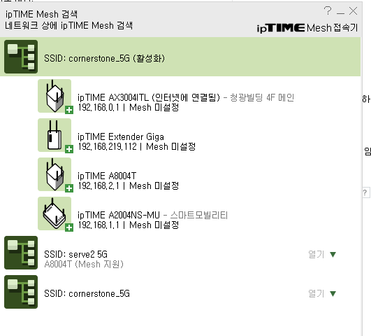이지메쉬.png
