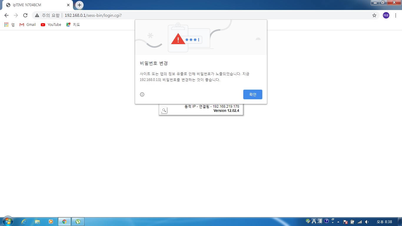 크롬에서만 비밀번호변경창이나오는사진.jpg