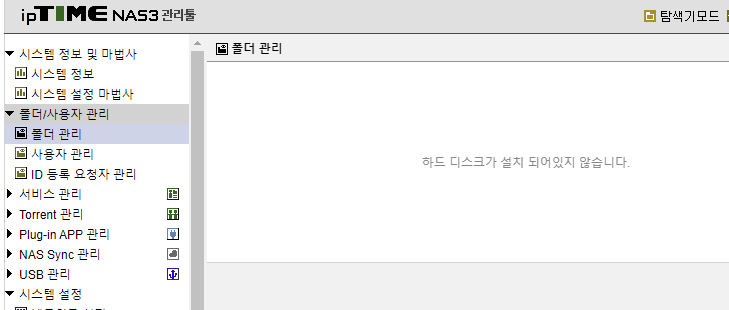 하드디스크 인식 장애.png