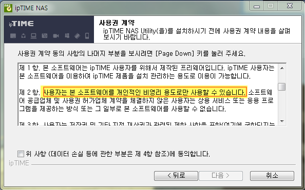 ipDISK_Drive_License_20201106.png