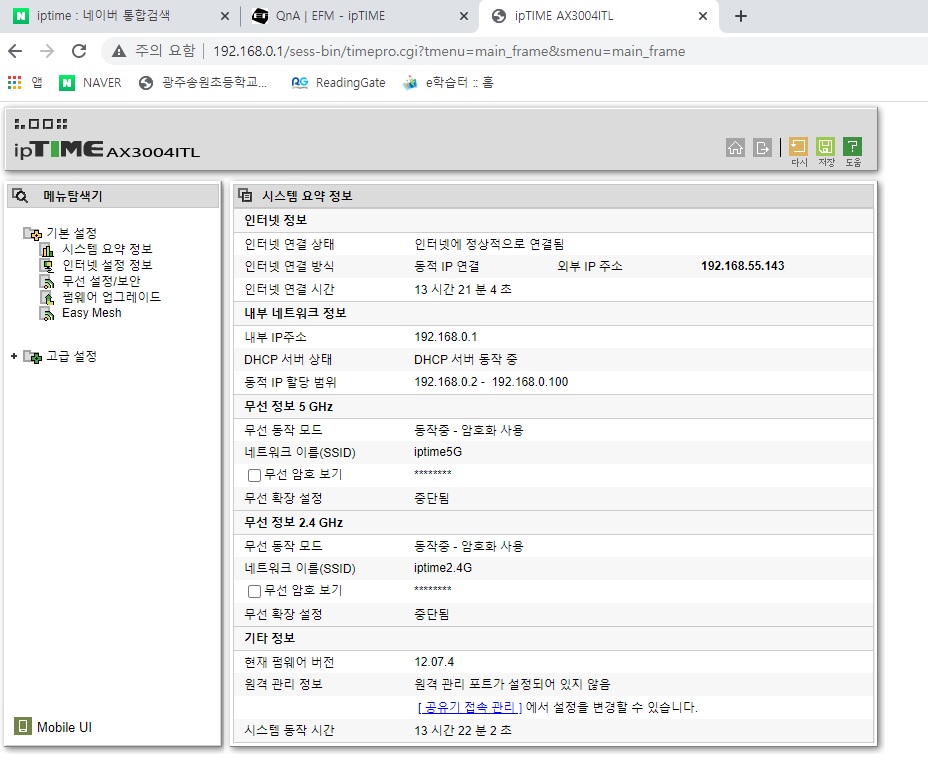 데스크탑 설정 화면.jpg