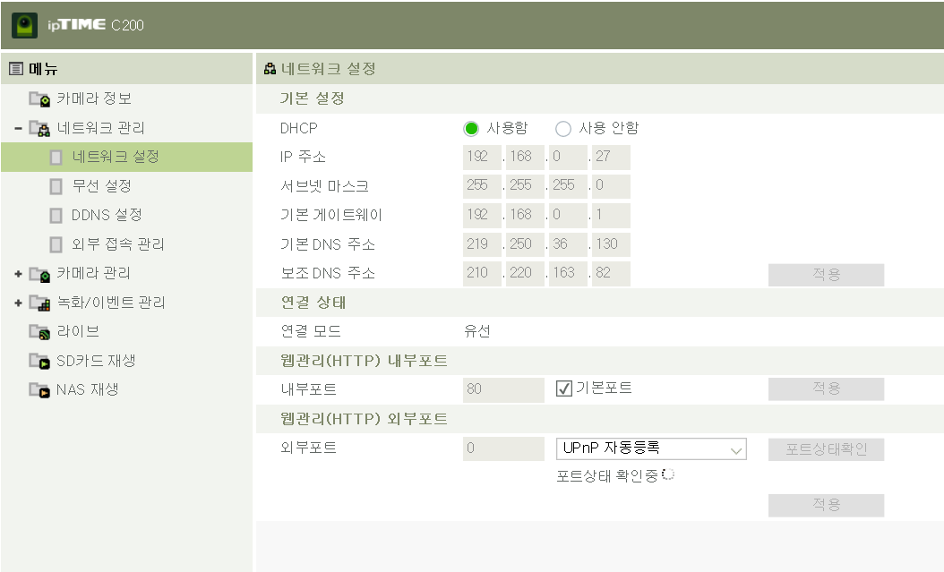 ip타임 정보.png