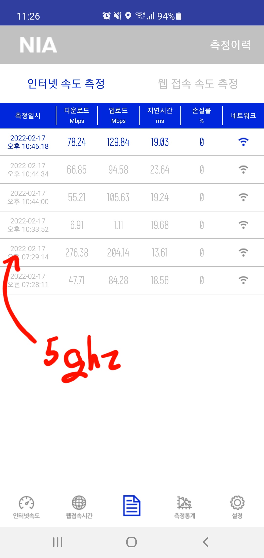 Screenshot_20220217-232600_NIA SPEED.jpg