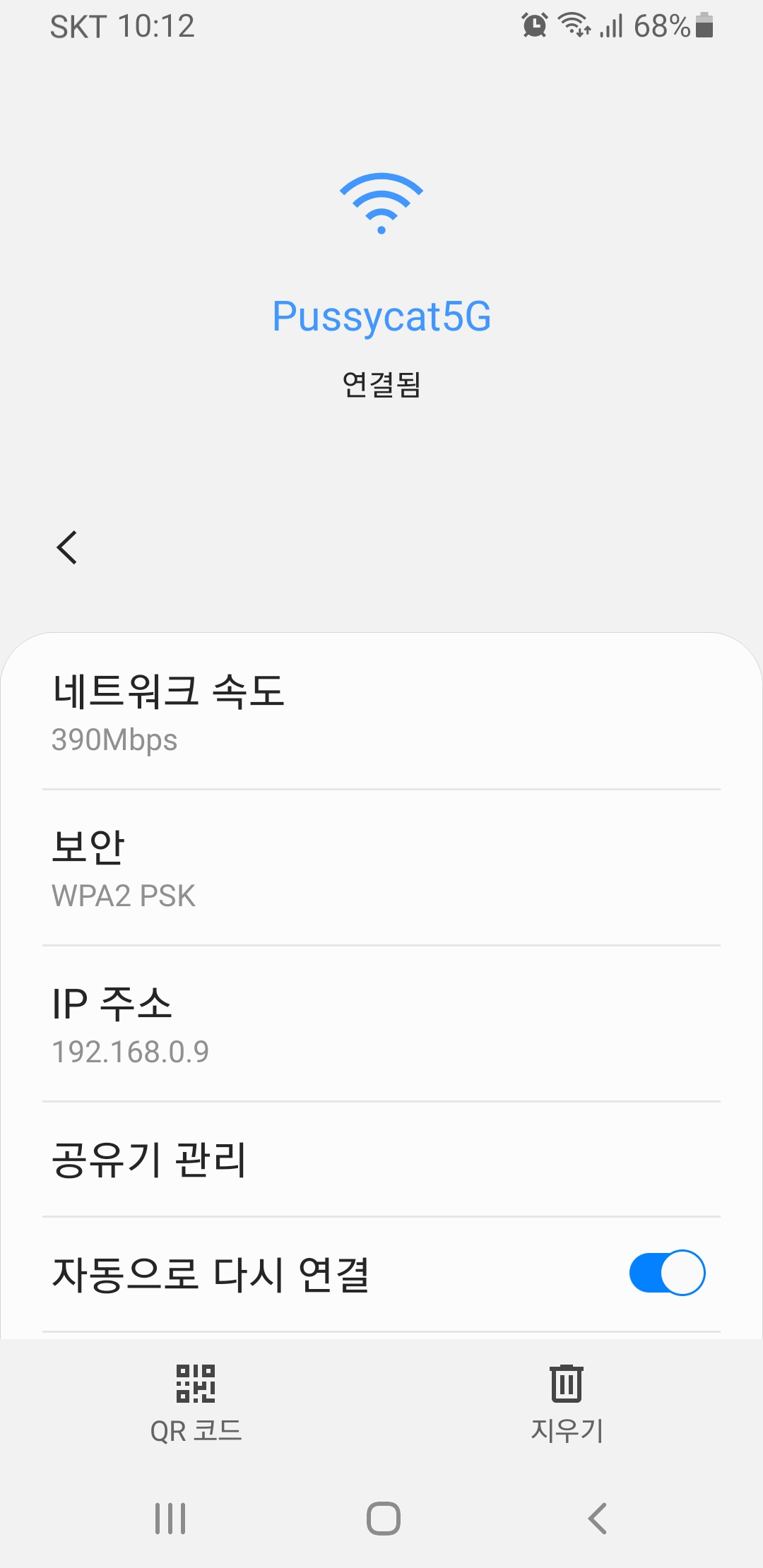 Screenshot_20220215-221250_Settings.jpg