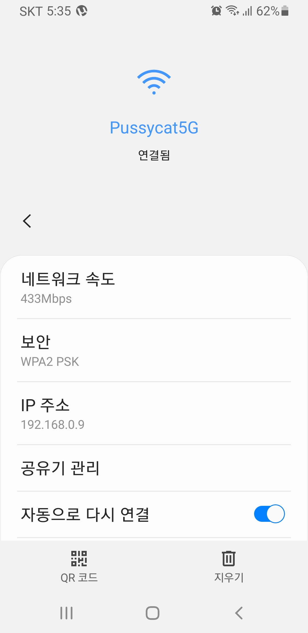 Screenshot_20220211-173528_Settings.jpg