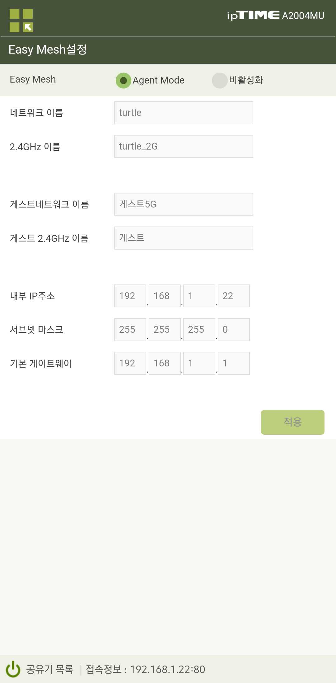 Screenshot_20220408-230630_ipTIME Mobile.png