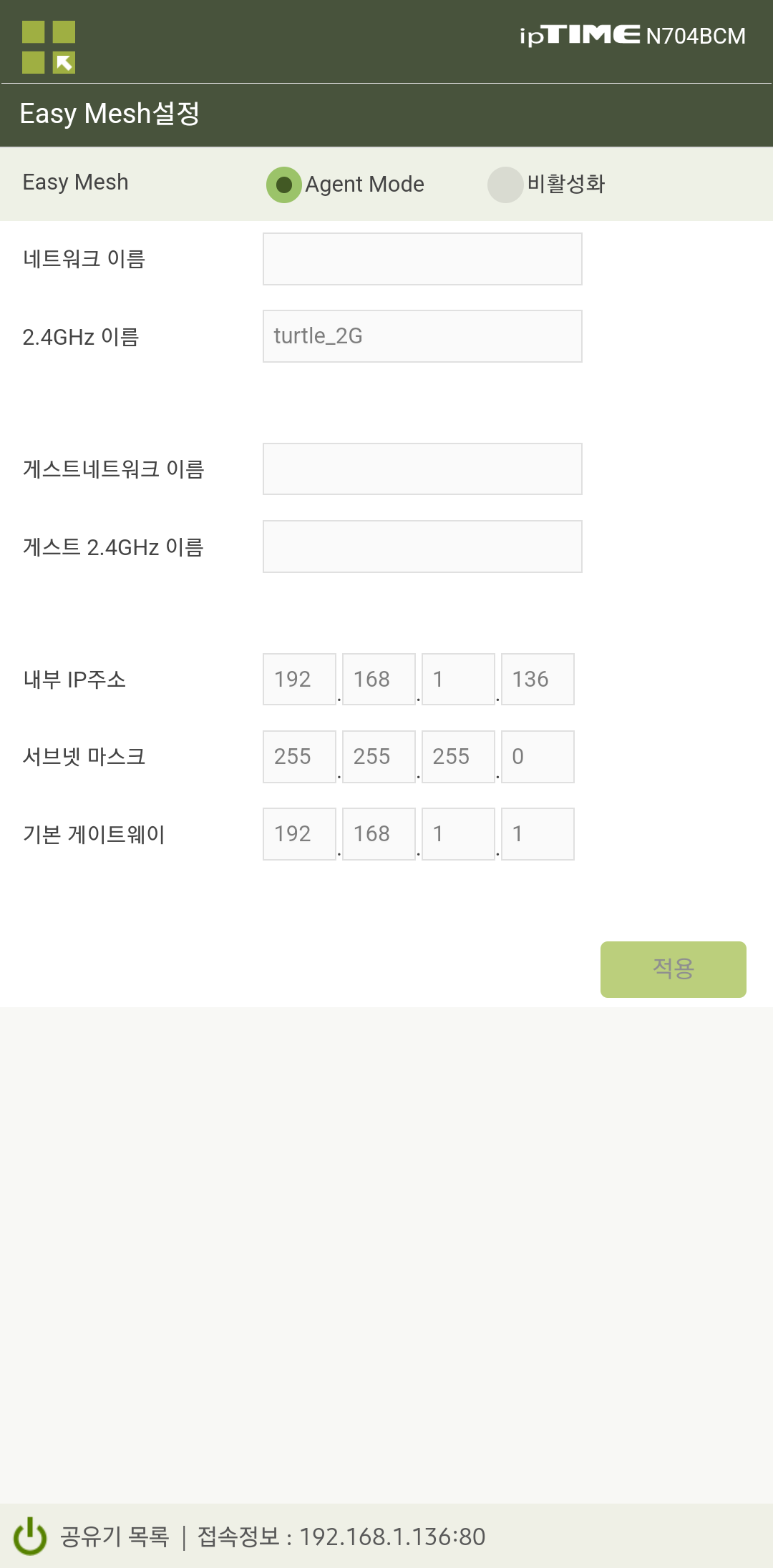 Screenshot_20220408-230509_ipTIME Mobile.png