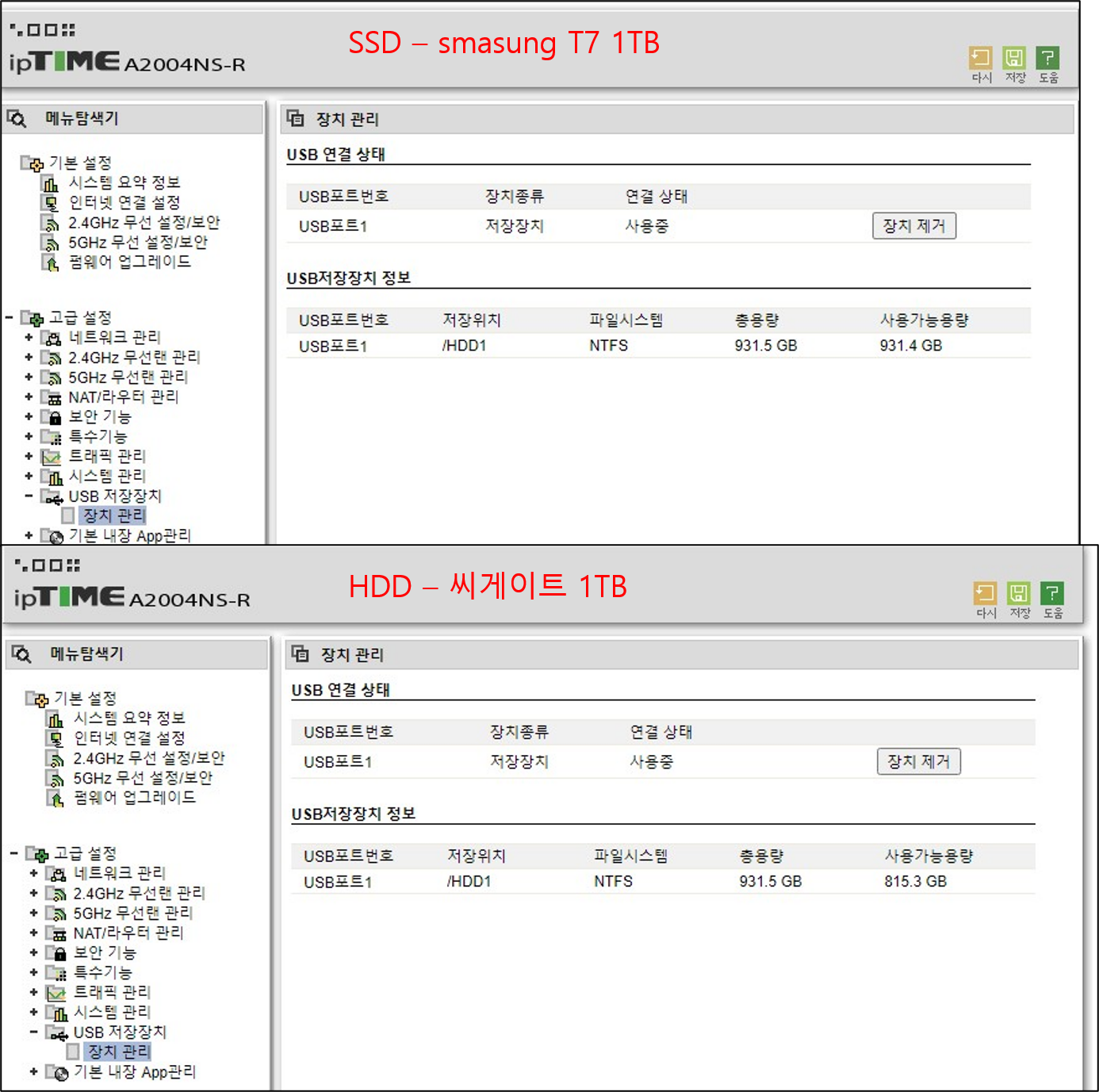 A2004NS-R SSD,HDD.png
