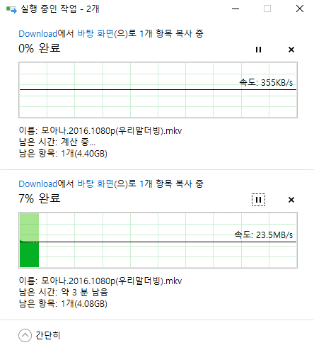 동일 네트워크에 나스 다운로드 속도와 비교.png