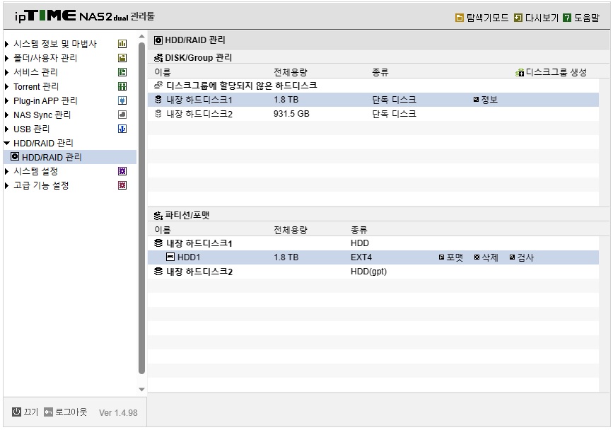 하드디스크 설정상태.jpg