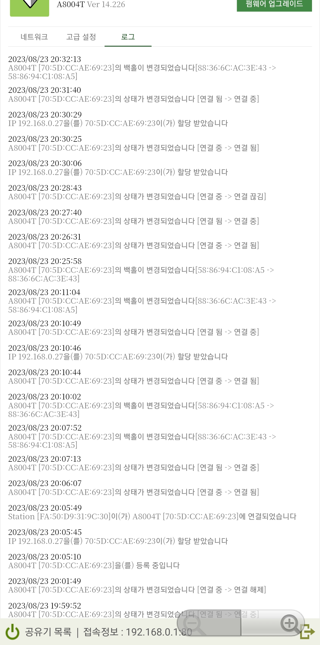 Screenshot_20230823_204641_ipTIME Mobile.jpg