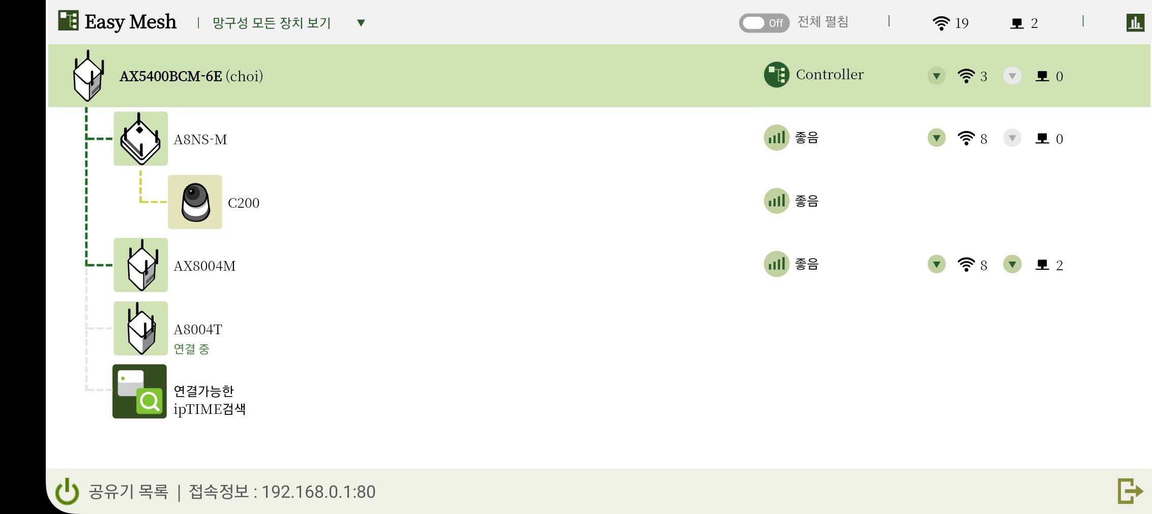 Screenshot_20230823_202441_ipTIME Mobile.jpg