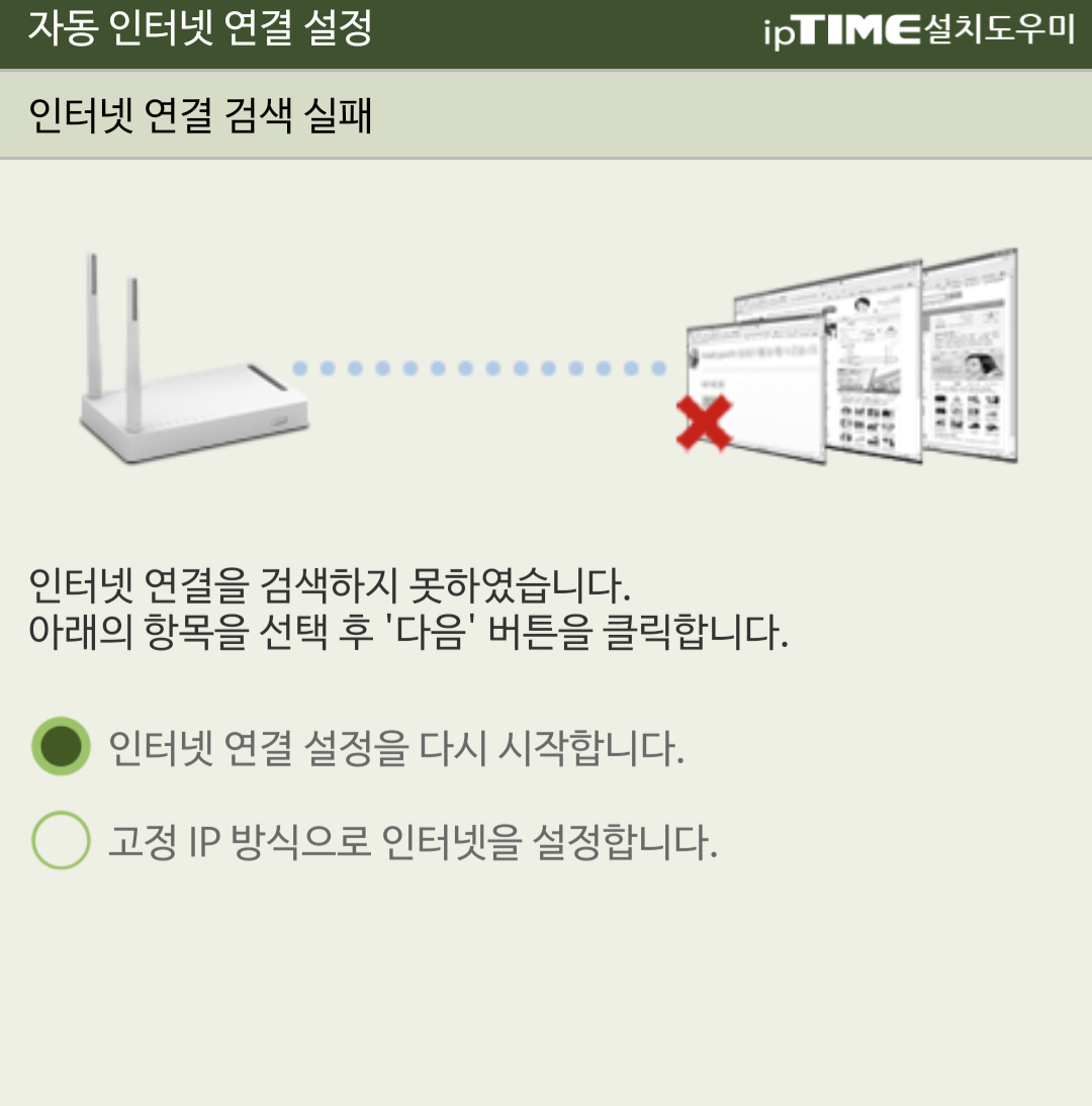 Screenshot_20231130_205205_ipTIME .png