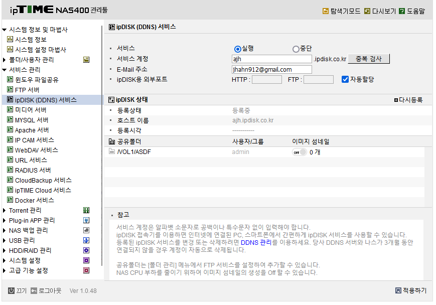 스크린샷 2024-01-09 213316.png