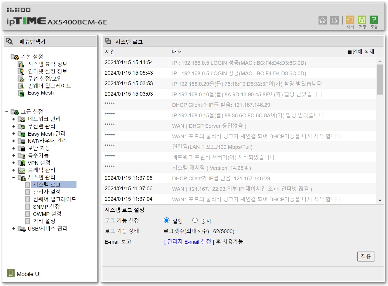 재시작 오류.jpg