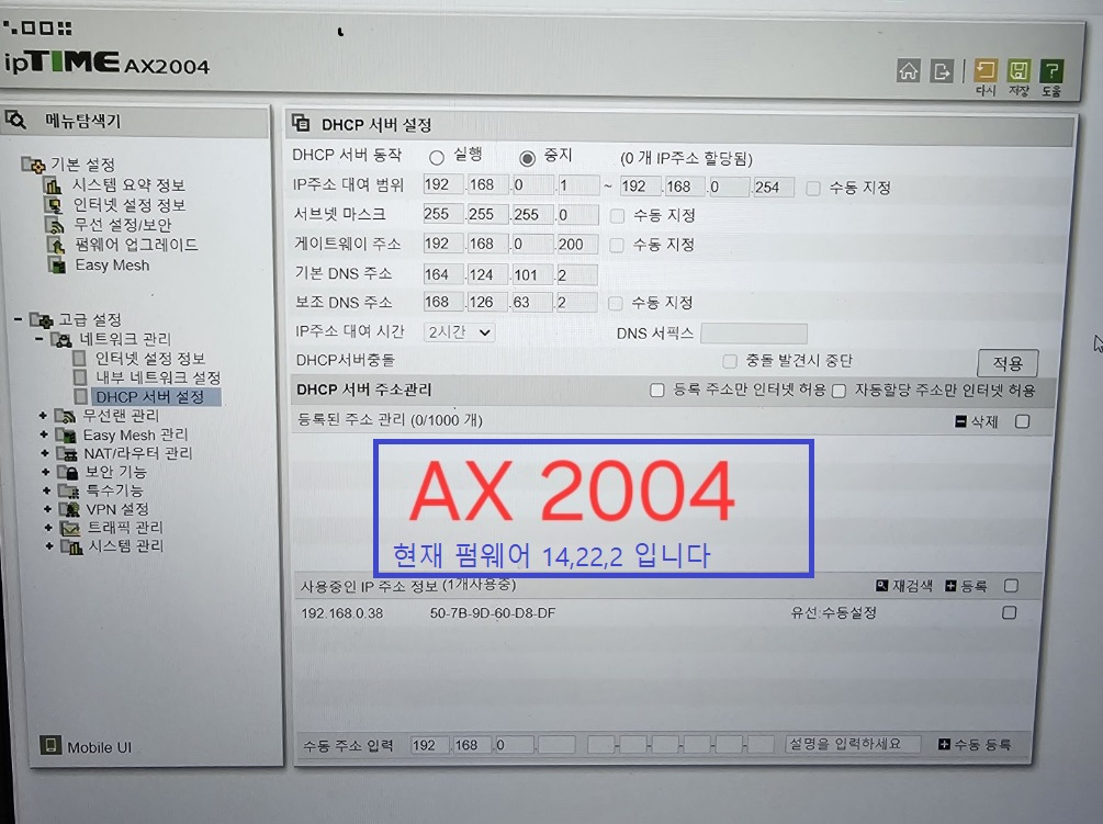 2004 펌웨어 버전.jpg