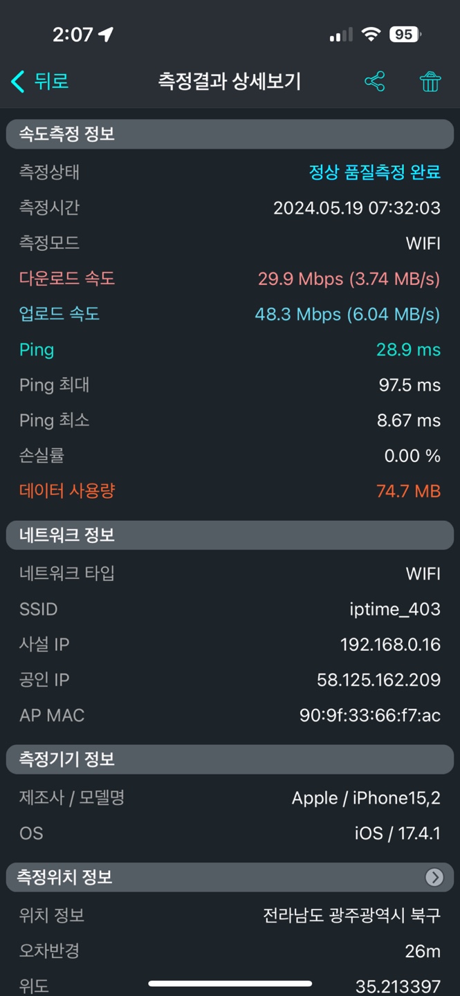 iptime_403.jpg