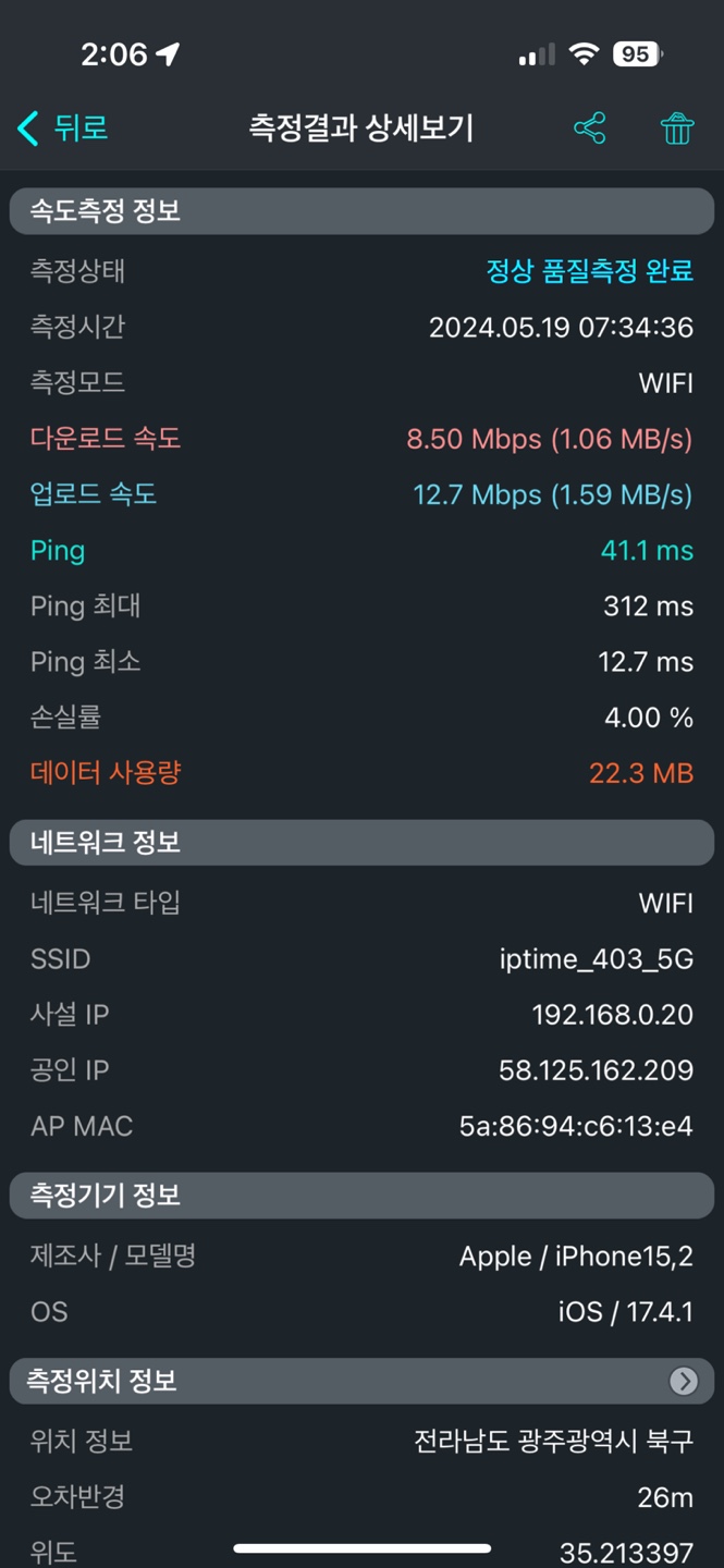 iptime_403_5G.jpg