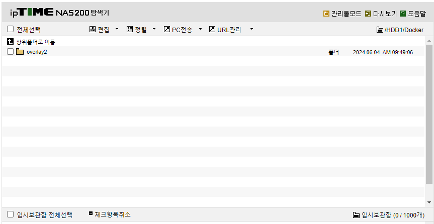 docker폴더내용삭제.png