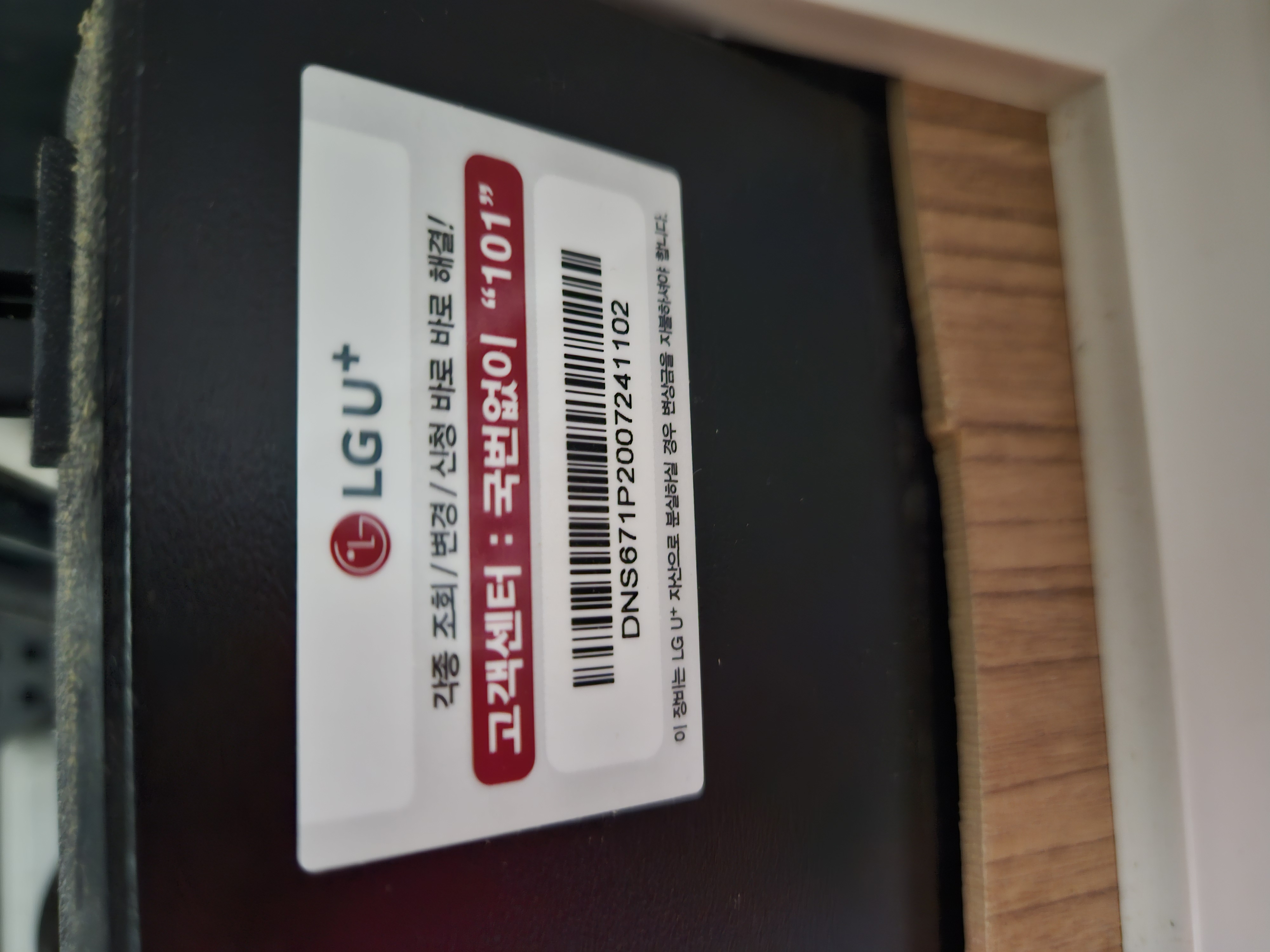 LG 직류전원장치 2.jpg