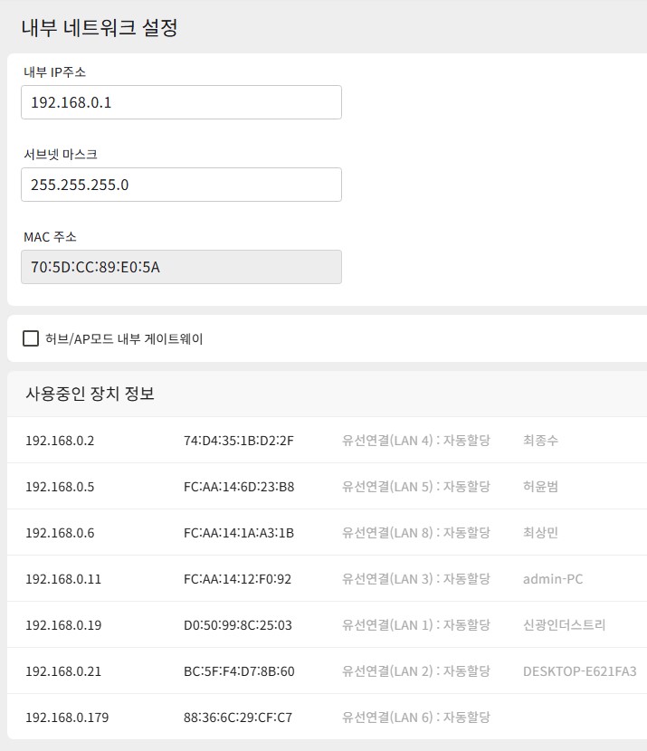 내부네트워크설정.jpg
