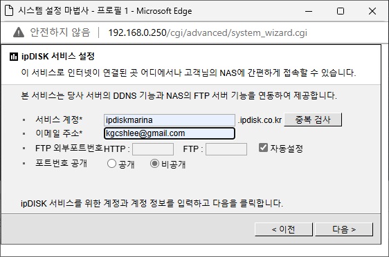 ipDisk error01.jpg