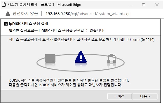 ipDisk error02.jpg