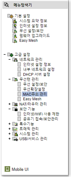 MAC 주소 관리.png