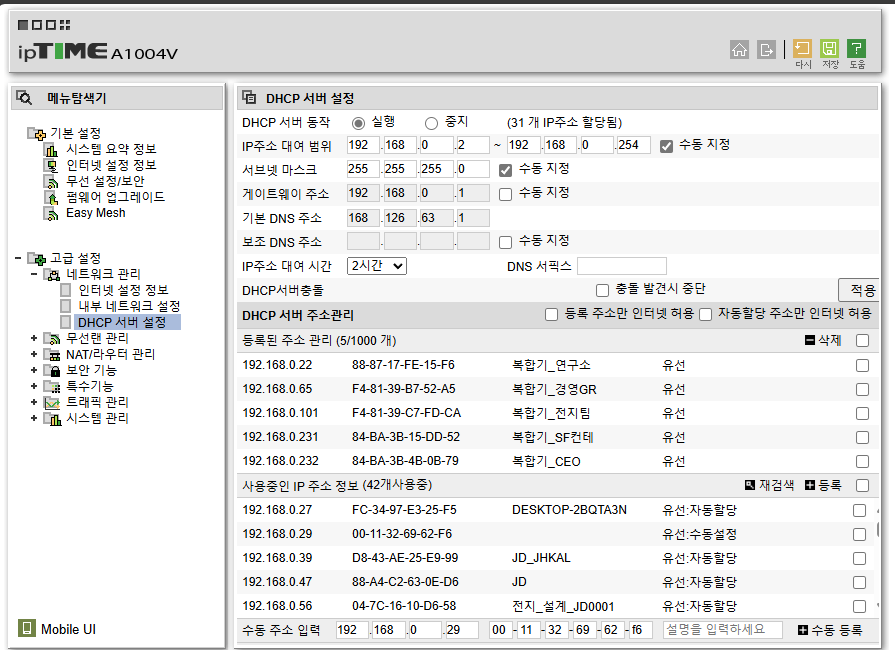 ipTIME 문의.png
