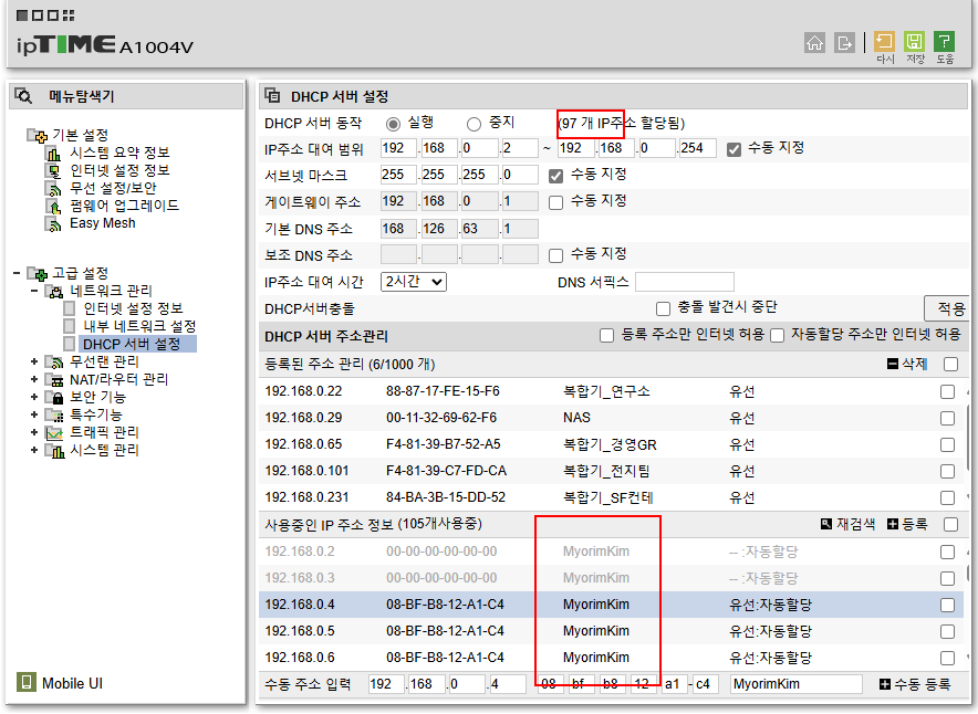 ipTIME 문의#1.png