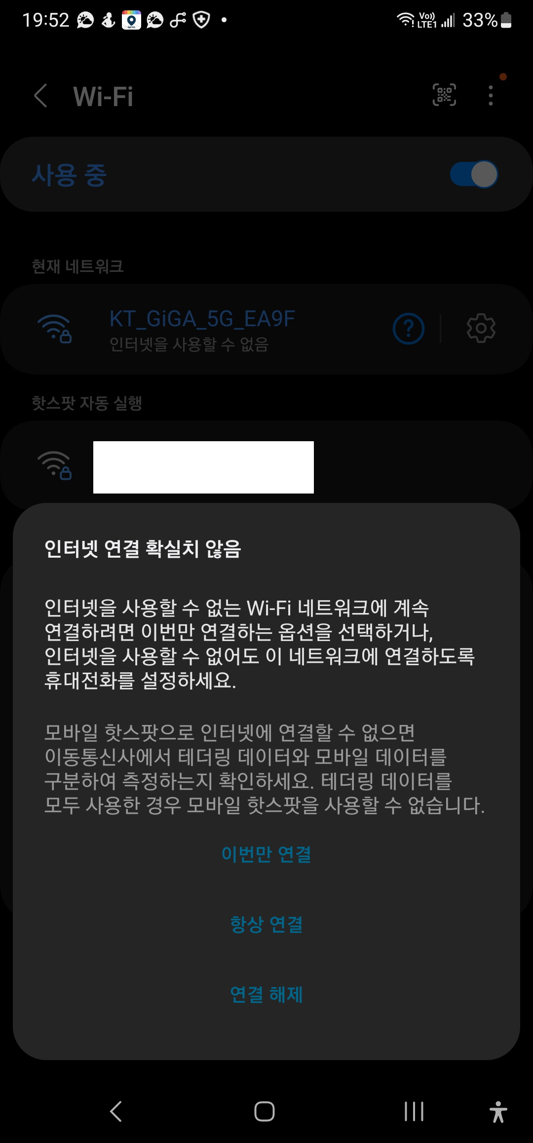 Screenshot_20250106_195239_Settings.jpg