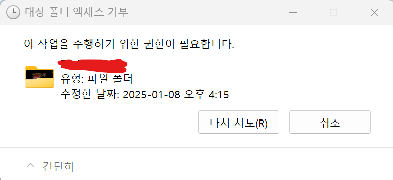 화면 캡처 2025-01-08 164848.png