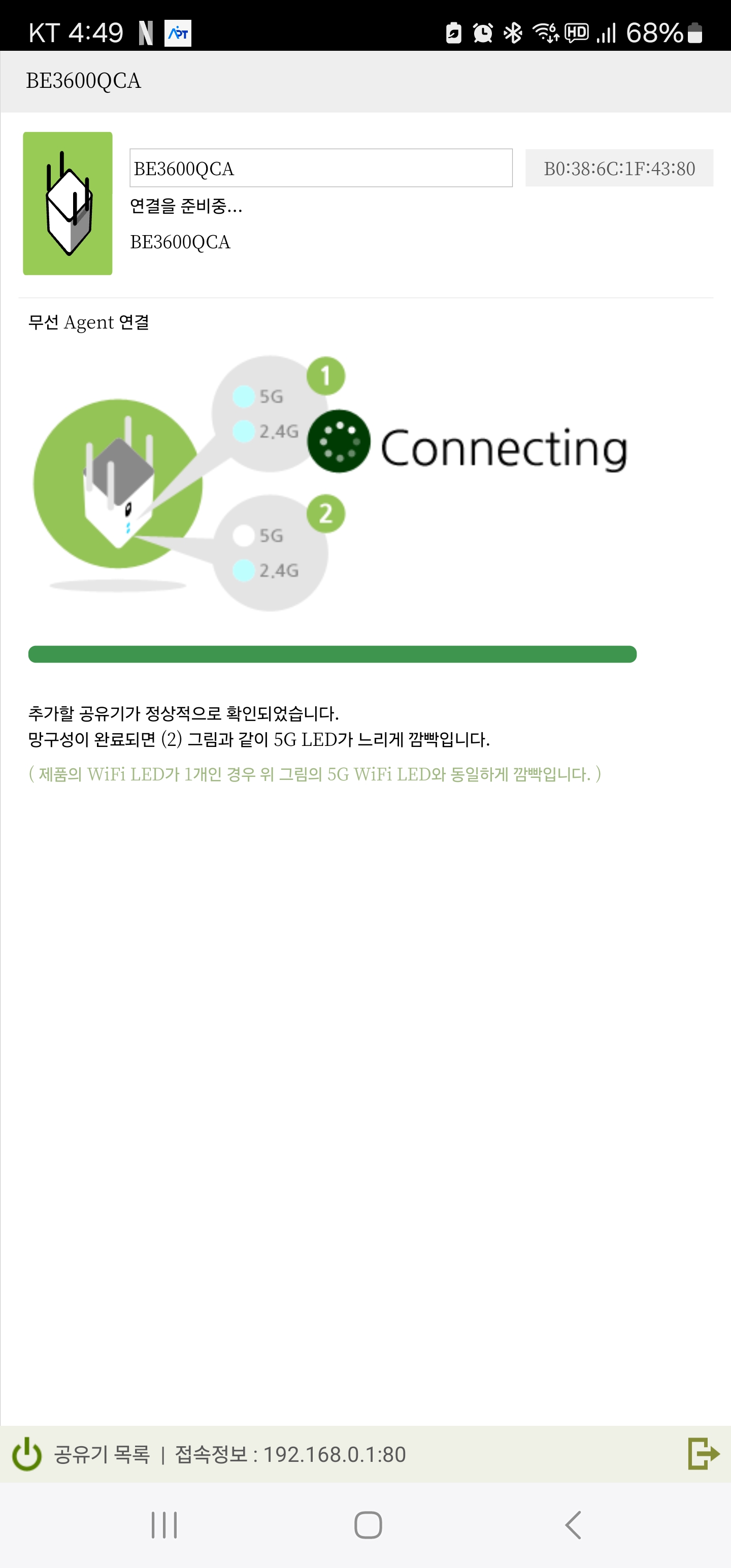 Screenshot_20250112_164951_ipTIME Mobile.jpg