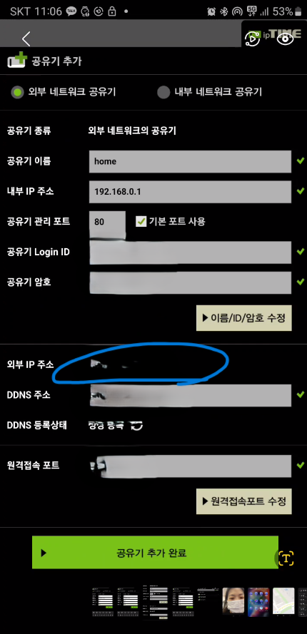 스크린샷 2025-02-19 133845-.png
