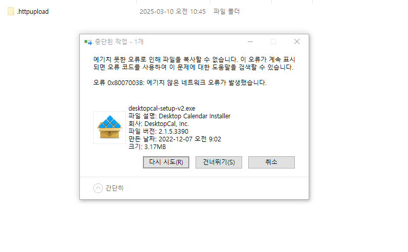 화면 캡처 2025-03-10 111411.png