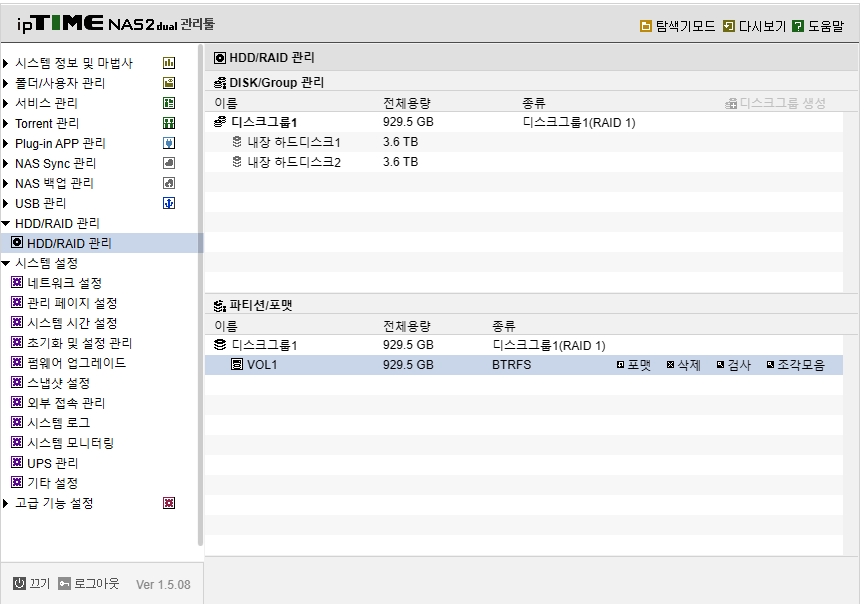 HDD RAID관리(DISK Group관리)(2025.03.12.).jpg