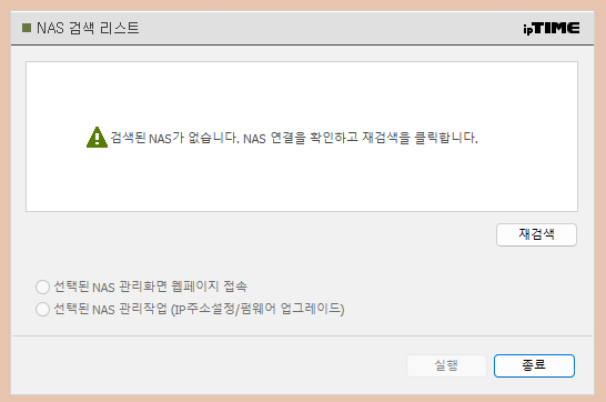 NAS 200 (2).png