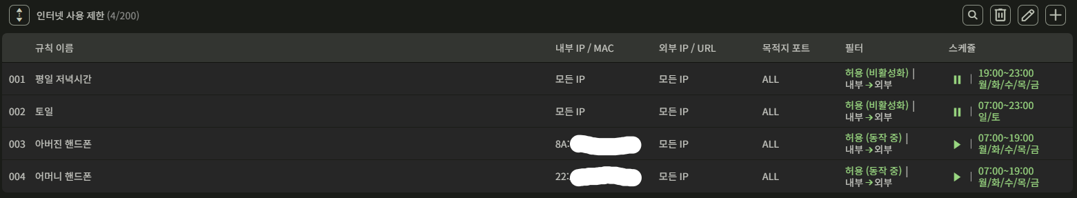 현재 와이파이 설정.png