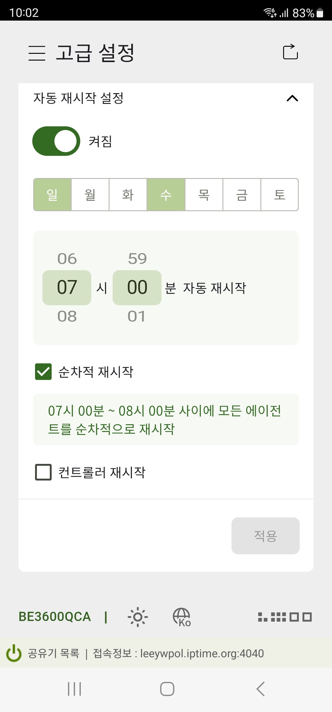 Screenshot_20250714_100220_ipTIME Mobile.jpg