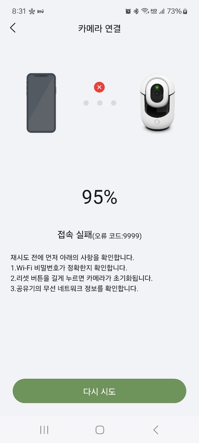 홈캠.jpg
