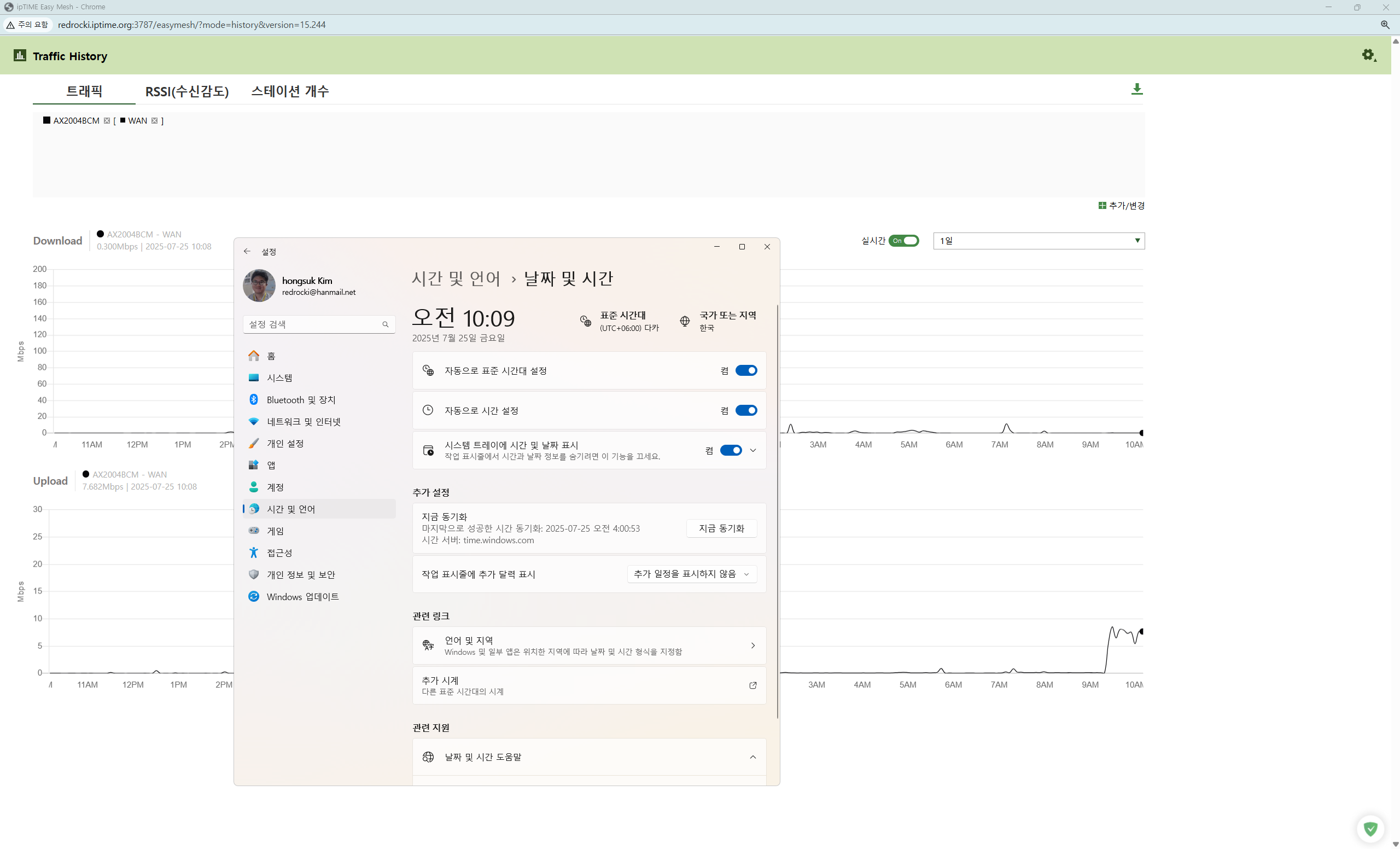 방글라데시 현지에서 한국 IPTIME 연결 화면#2.png
