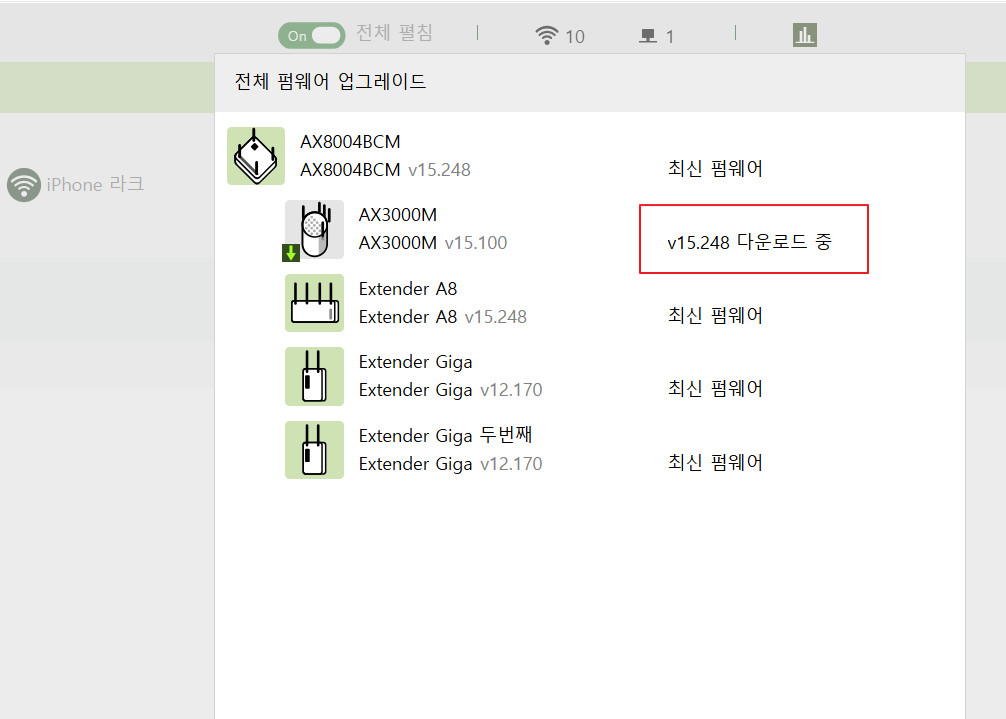 다운로드 중에서 진행안됨.png