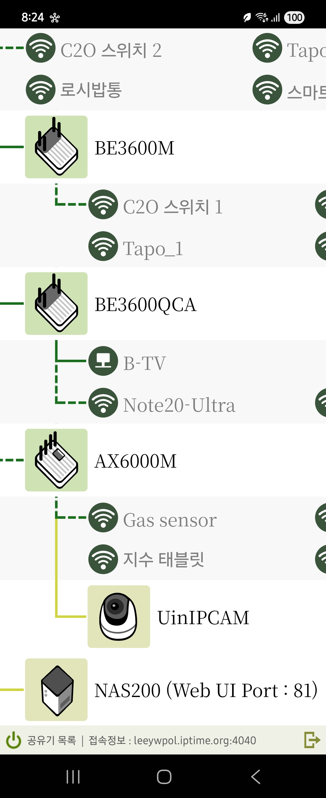 Screenshot_20250901_202433_ipTIME Mobile.jpg