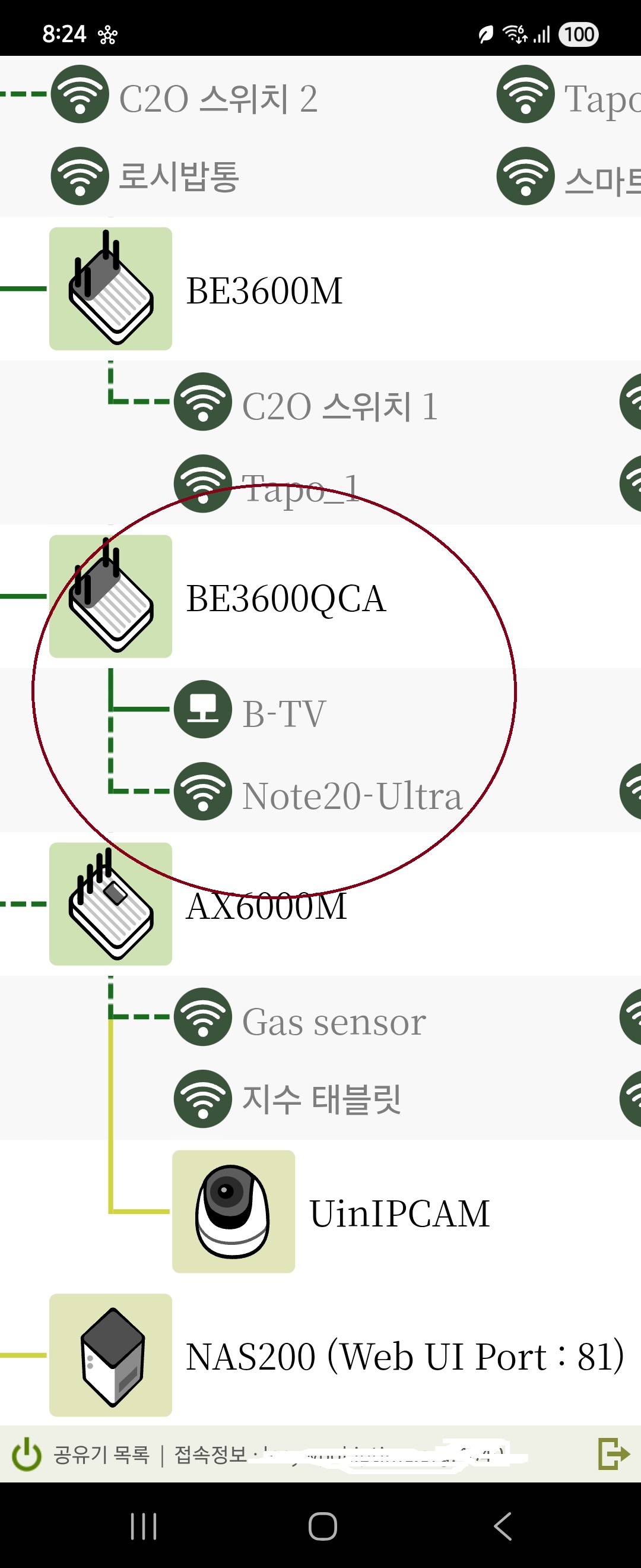 Screenshot_20250901_202433_ipTIME Mobile.jpg