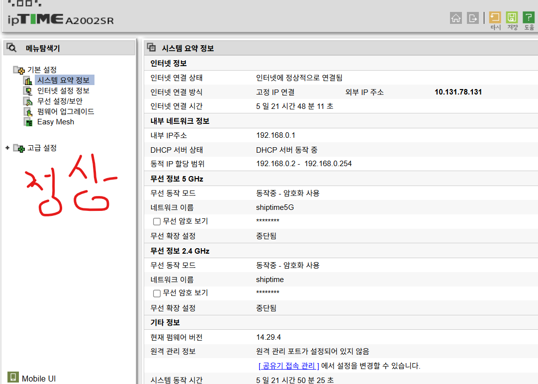 정상상태.png