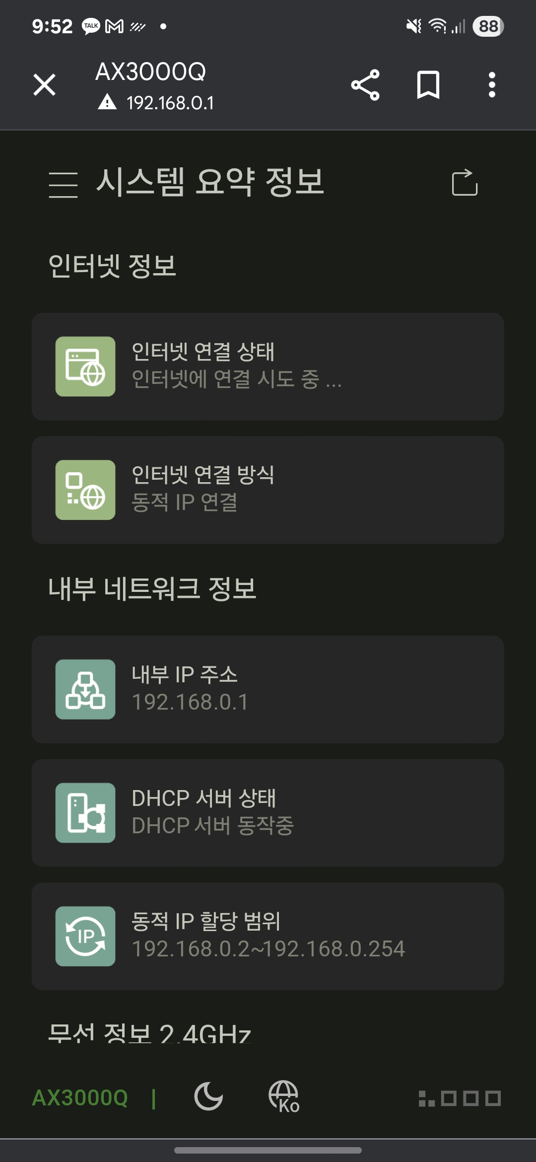 공유기 설정.jpg