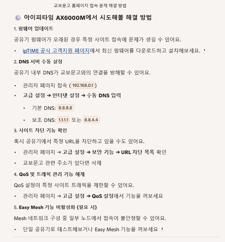 COPILOT AI안내답변건.jpg