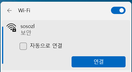 연결 전.png
